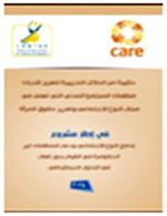 Training kit to strengthen the capacity of civil society organizations which are working in the field of gender and on strengthening women’s rights: in the framework of the project: gender mainstreaming and support of non-governmental organizations which play an active role in the democratic transition